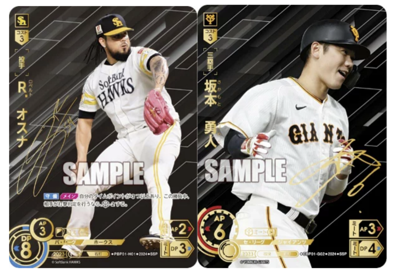 プロ野球カード ドリームオーダー 近藤健介 SSP 取り組ん