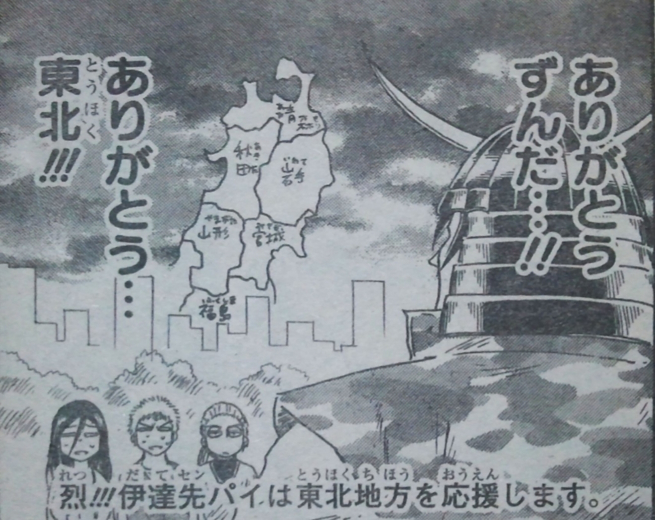 週刊少年ジャンプ(2012年43号)の感想 - 北区の帰宅部の意訳