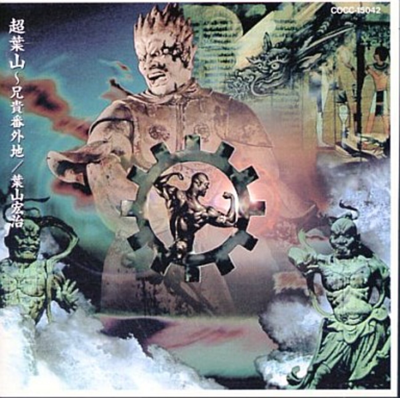 超兄貴のサウンドトラックの中で どのCDがレアなのか？ - モノノフ的