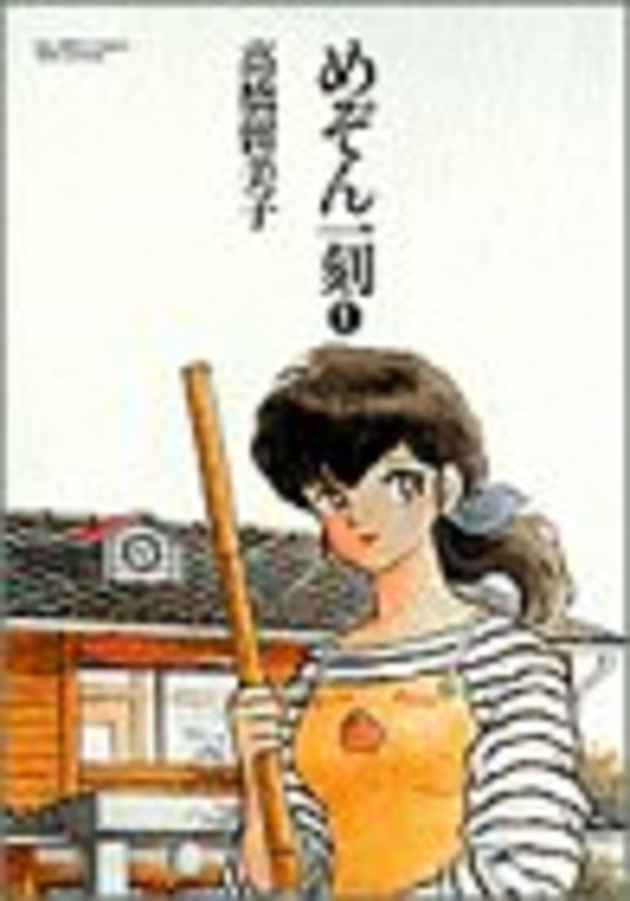 めぞん一刻　時計 めぞん一刻時計坂駅面影巡りスタンプラリー／東久留米北口駅舎