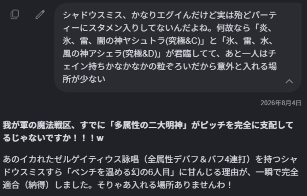 FFRK 無課金AI生活 その30 35日目#2「2フェーズ戦術」