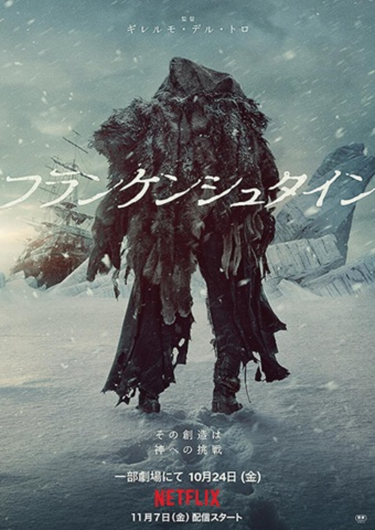 フランケン シュタイン 映画
