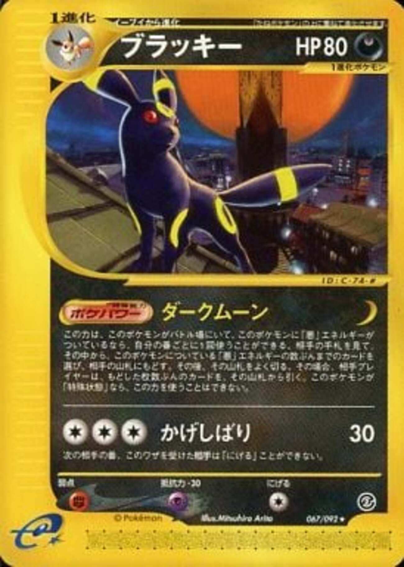 ポケモンカード第2弾 地図にない町だけの プレミアカードランキング 