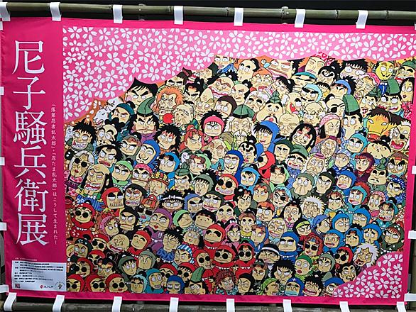 尼子騒兵衛とは マンガの人気 最新記事を集めました はてな 尼子騒兵衛とは マンガの人気 最新記事を集めました はてな