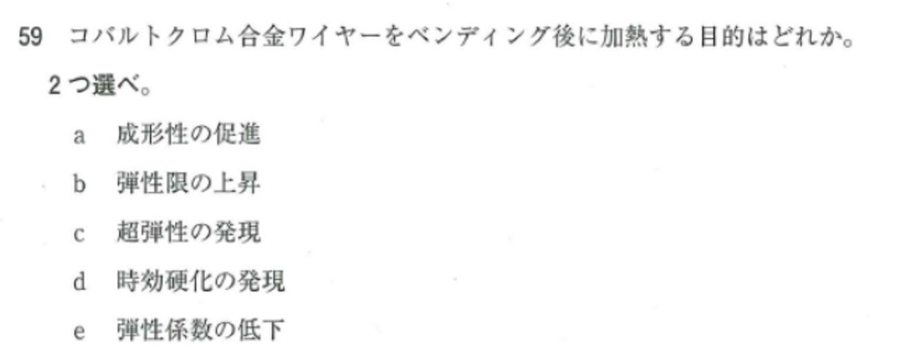 117回　des 歯科 第117回歯科医師国家試験問題解説書 | DES歯学教育スクール |本