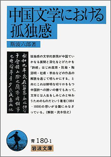 世説新語とは 読書の人気 最新記事を集めました はてな