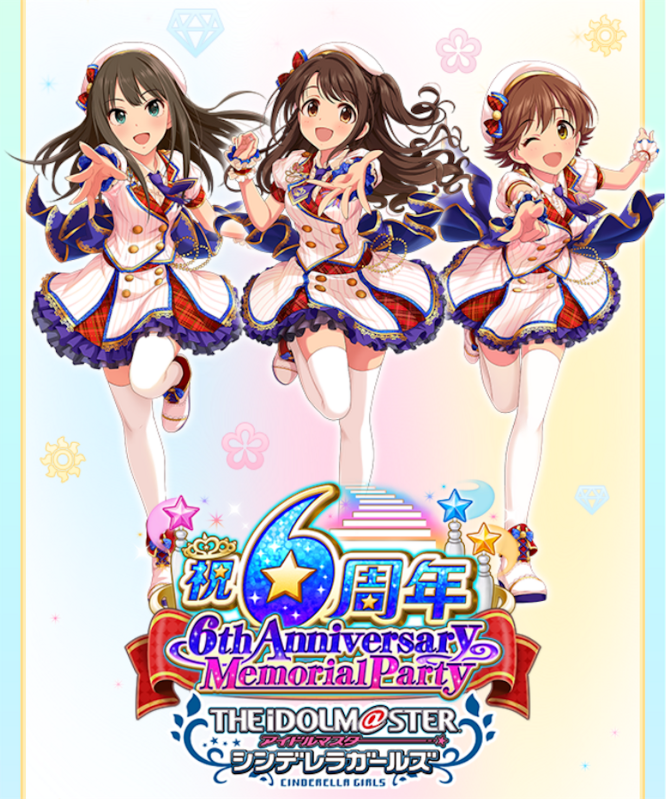 シンデレラガールズ】シンデレラガールズ6thAnniversary Memorial 