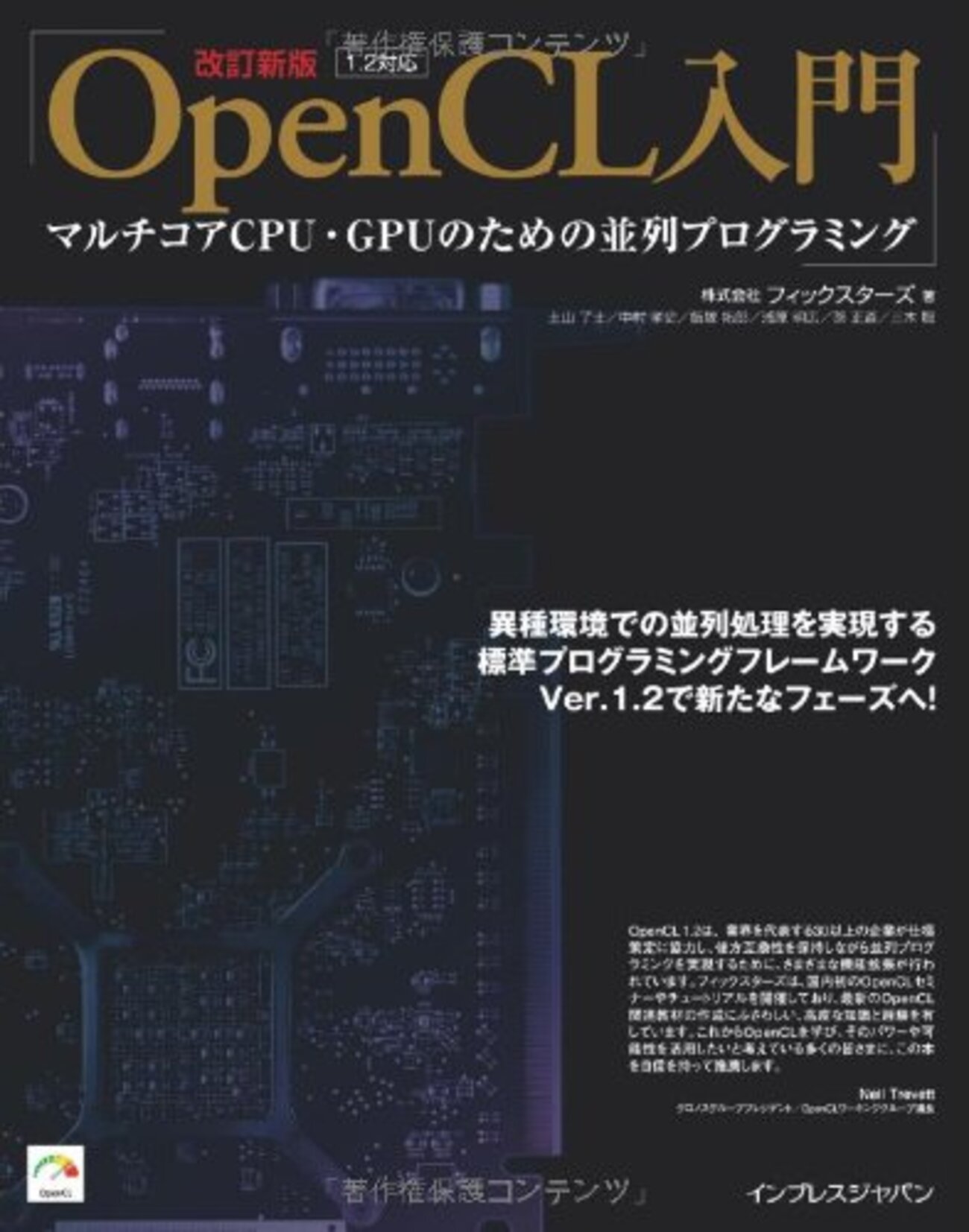 ＯｐｅｎＣＬ応用 メニ-コアＣＰＵ＆ＧＰＧＰＵ時代の並列処理/カットシステム/北山洋幸（単行本） 楽天市場】OpenCL応用 メニーコアCPU&GPGPU時代の並列処理／北山
