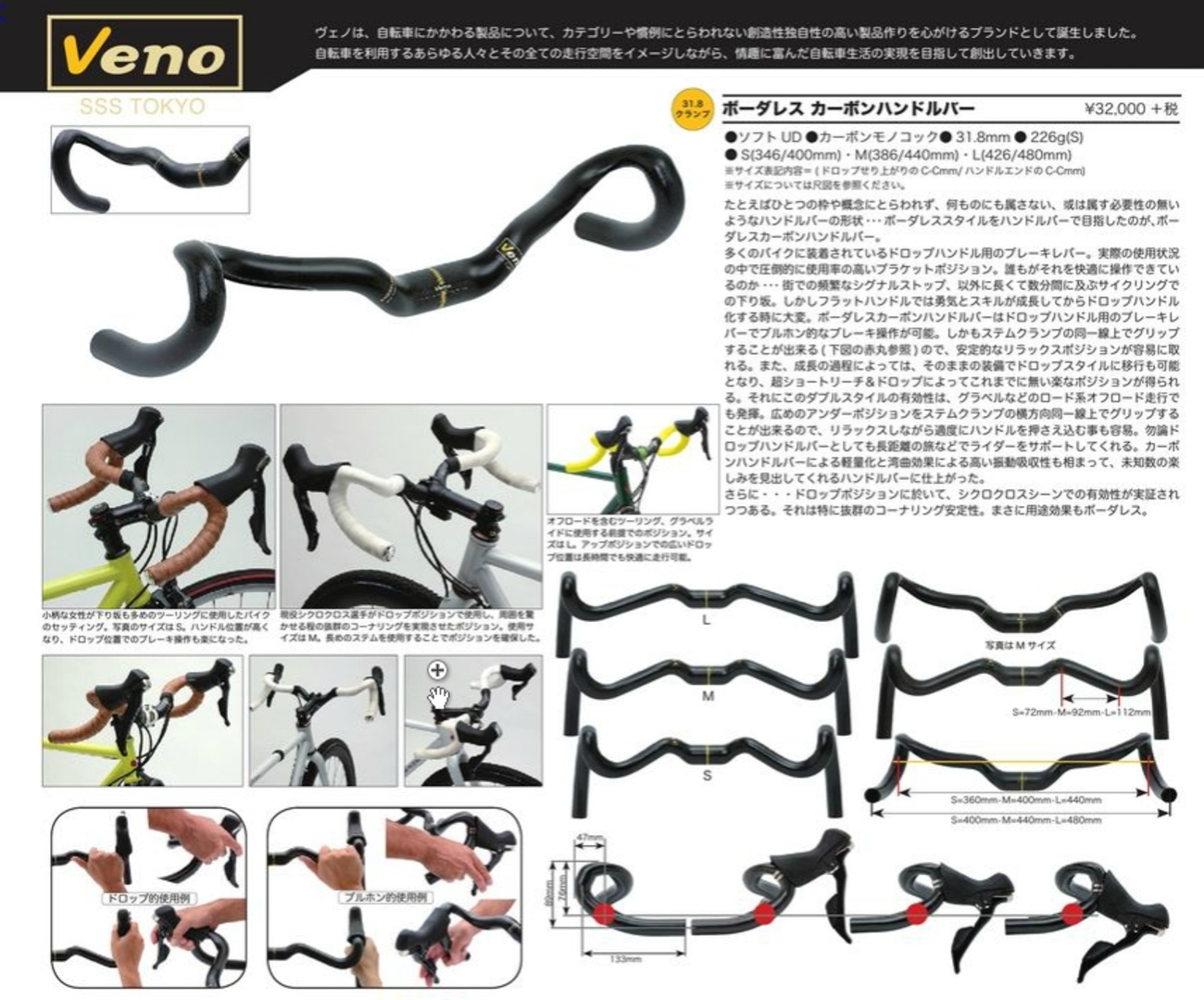 veno（ヴェノ）ボーダレスハンドルバー Amazon | VENO(ヴェノ) ボーダレス カーボン ハンドルバー（31.8