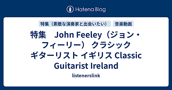 John Feeleyとは 人気・最新記事を集めました - はてな
