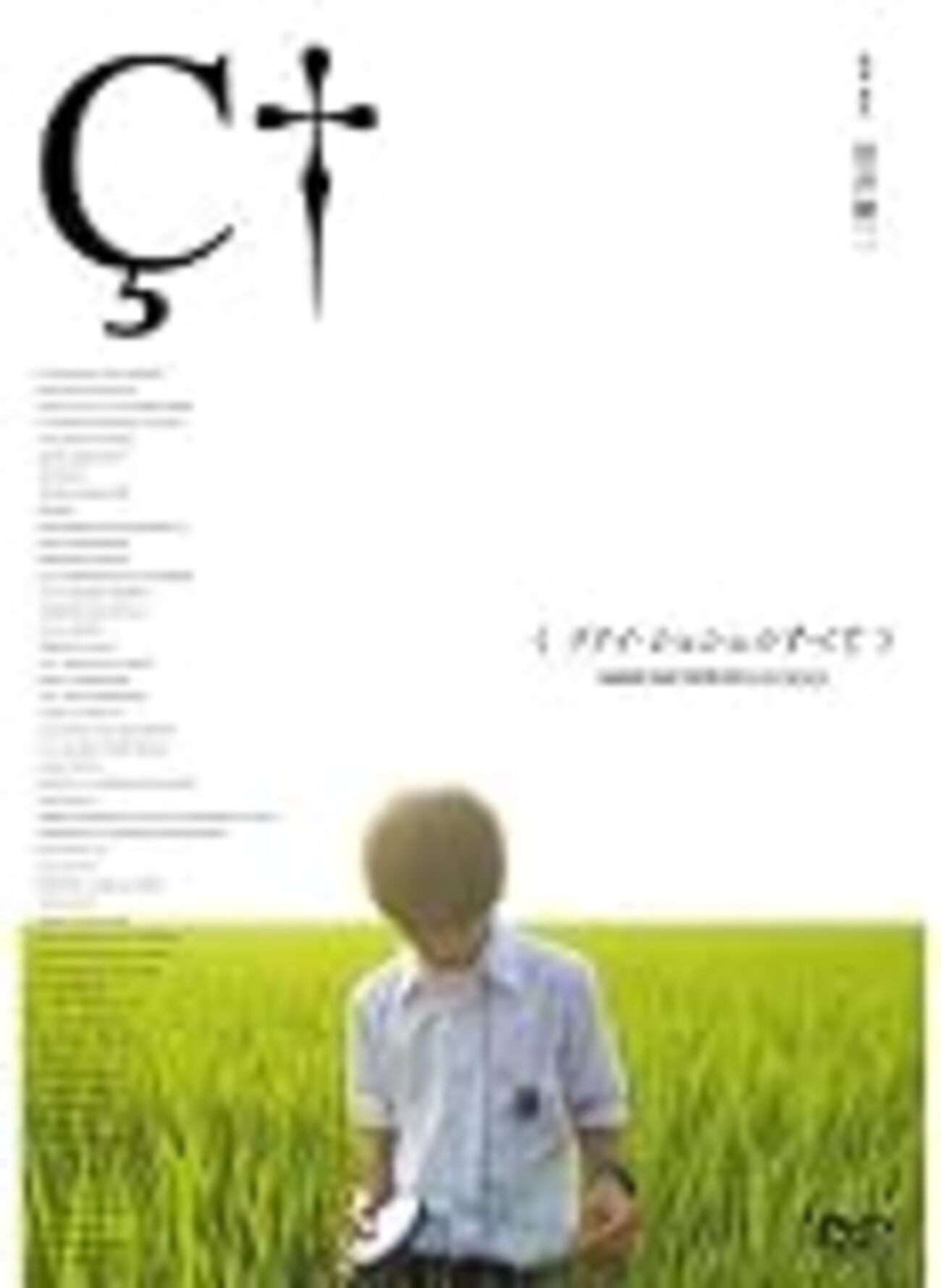 All About Lily Chou-Chou』 - Spiral Fiction Note's diary