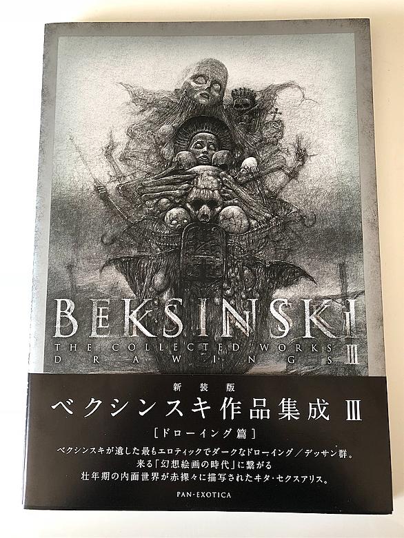 ベクシンスキーとは アートの人気 最新記事を集めました はてな ベクシンスキーとは アートの人気 最新記事を集めました はてな