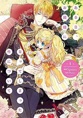 磯谷友紀とは マンガの人気 最新記事を集めました はてな 磯谷友紀とは マンガの人気 最新記事を集めました はてな