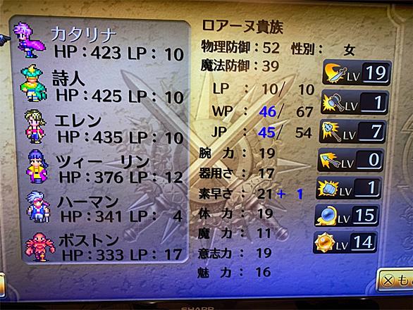 ロマンシングサガ3とは ゲームの人気 最新記事を集めました はてな