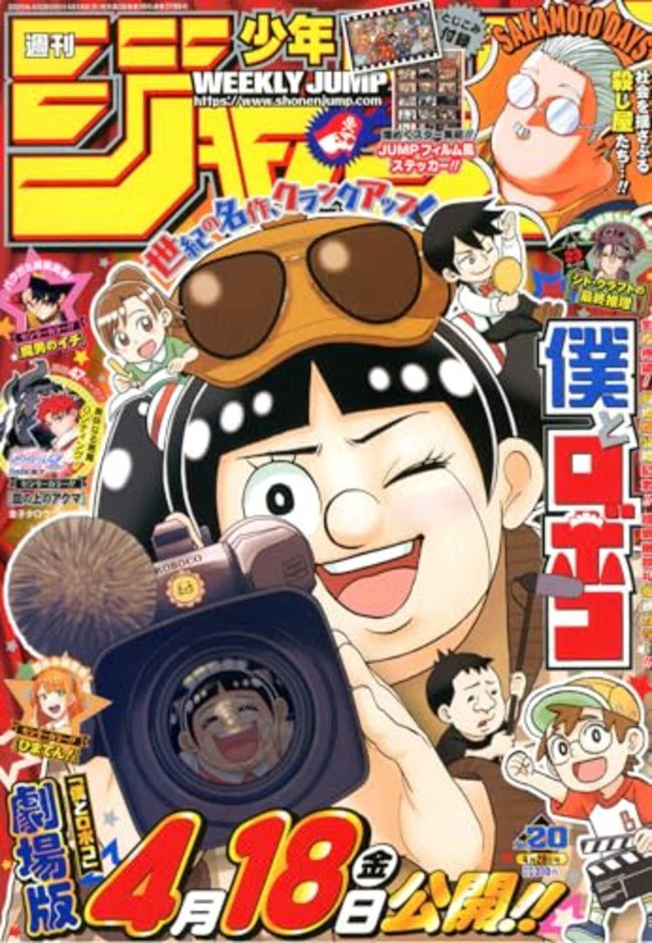 【即日対応可能】1991年 20号 週刊 少年 ジャンプ 漫画 アニ NO.20 週刊少年ジャンプ 2018年20号 - メルカリ