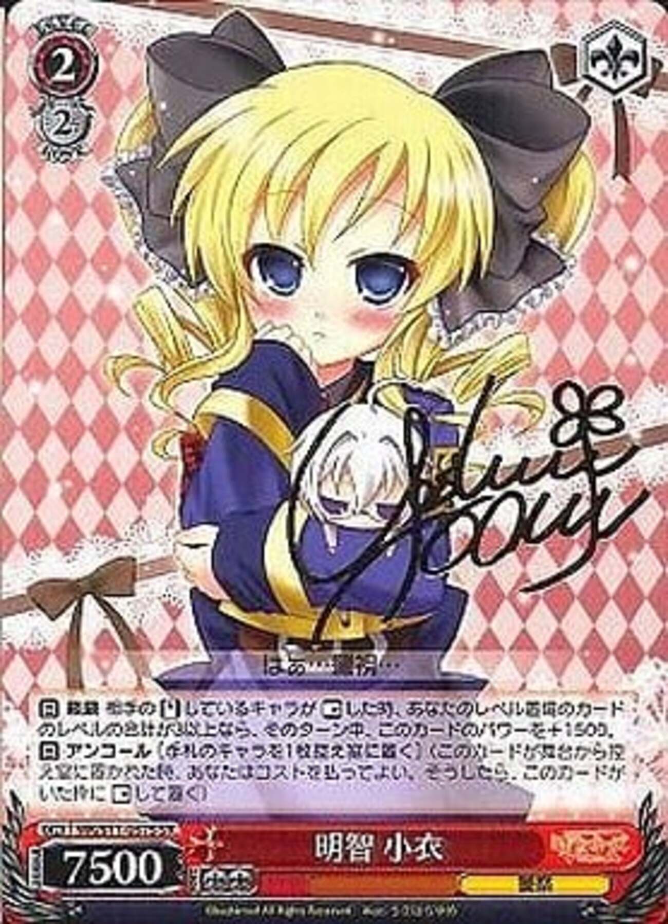 ヴァイスシュヴァルツの探偵オペラ ミルキィホームズ プレミアカード