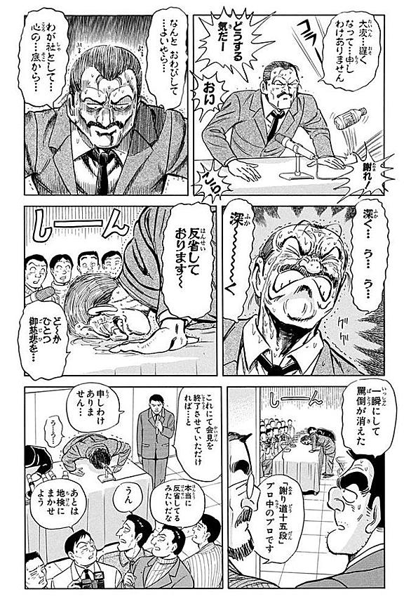 こちら葛飾区亀有公園前派出所とは マンガの人気 最新記事を集めました はてな こちら葛飾区亀有公園前派出所とは マンガの人気 最新記事を集めました はてな