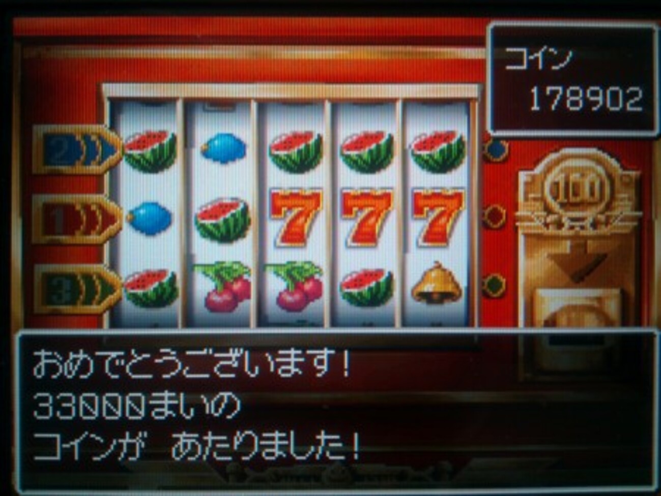 欲望の町の100コインスロットが何かおかしい - 真 もわ爛漫