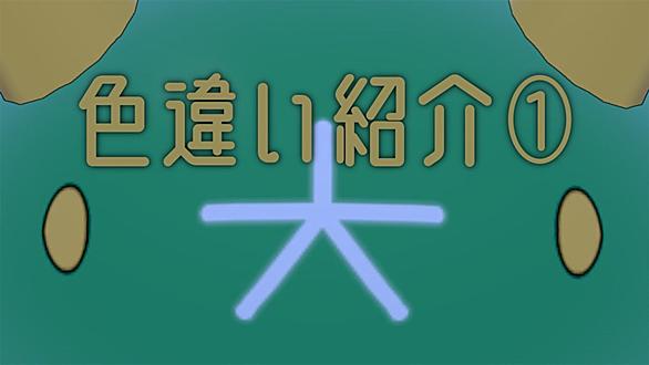 ナマコブシとは ゲームの人気 最新記事を集めました はてな