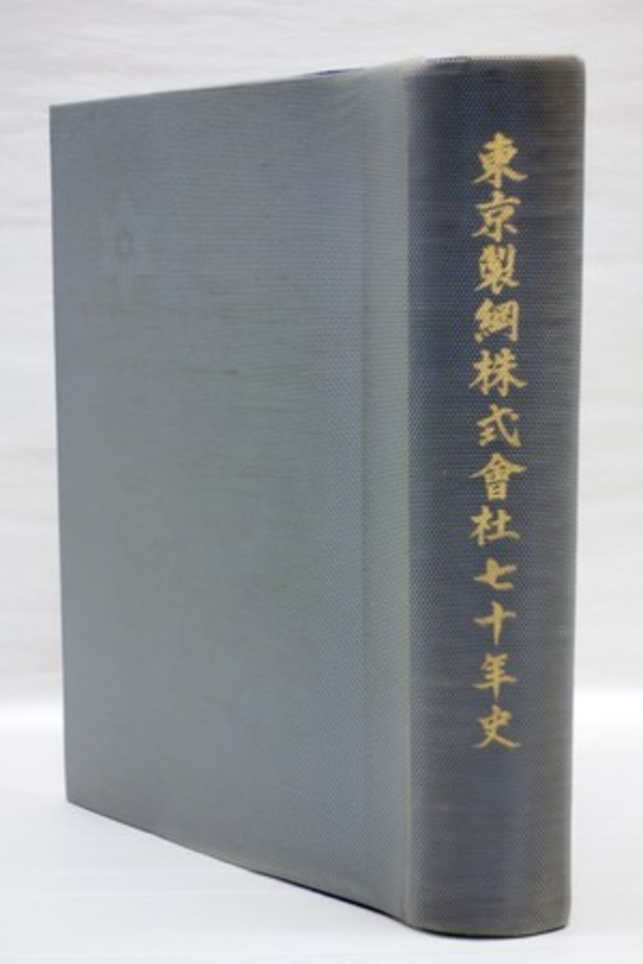 【美品】三井不動産 四十年史・七十年史セット(社史) 美品】三井不動産 四十年史・七十年史セット(社史)