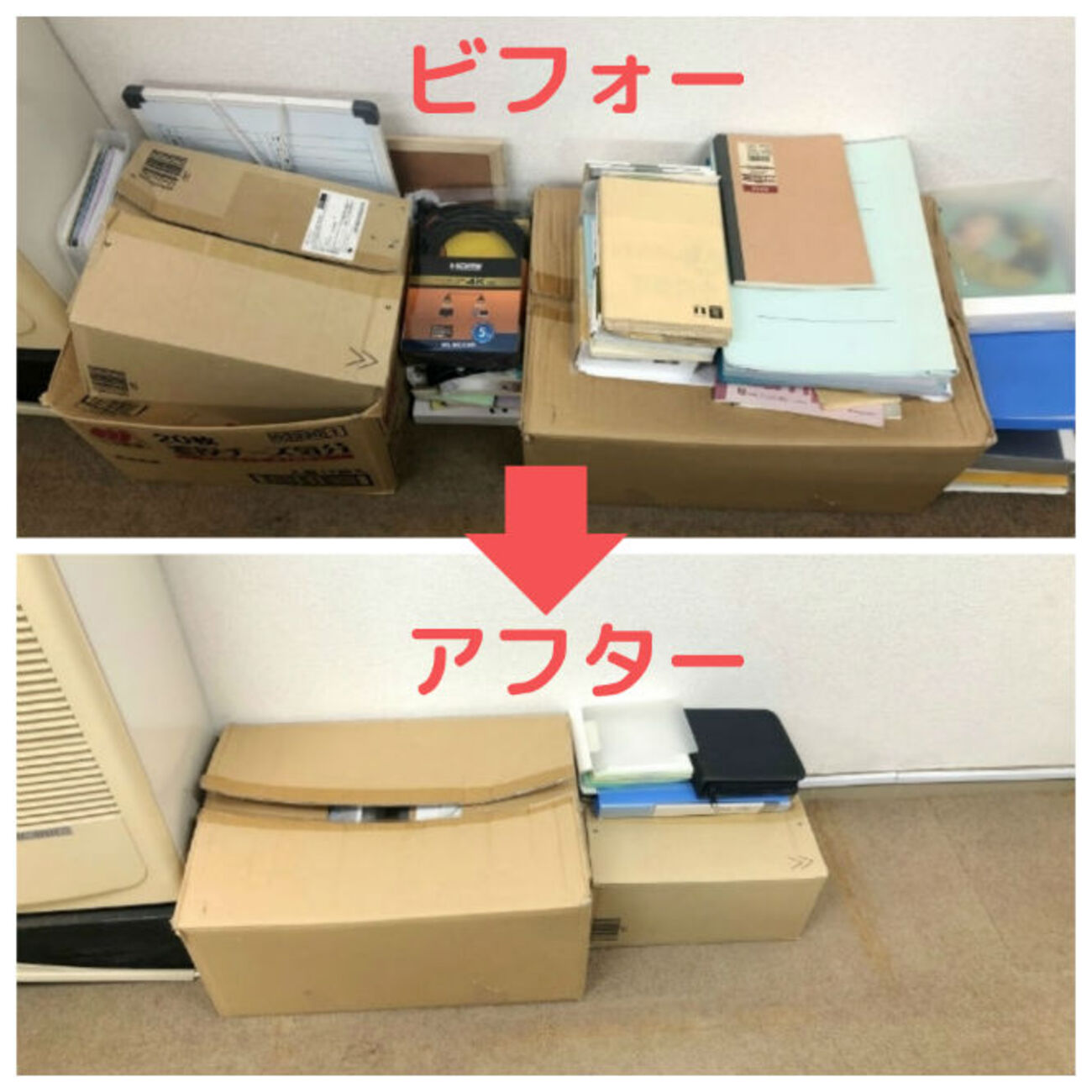 3か月間も悩まされた荷物をついに断捨離、忙しい人でも職場の断捨離に 