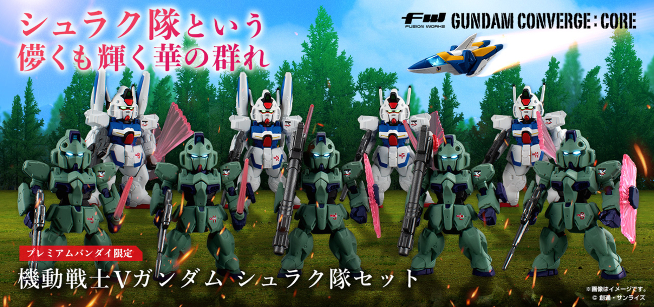 FW GUNDAM CONVERGE】リガ・ミリティアを勝利に導いた女性部隊が豪華 