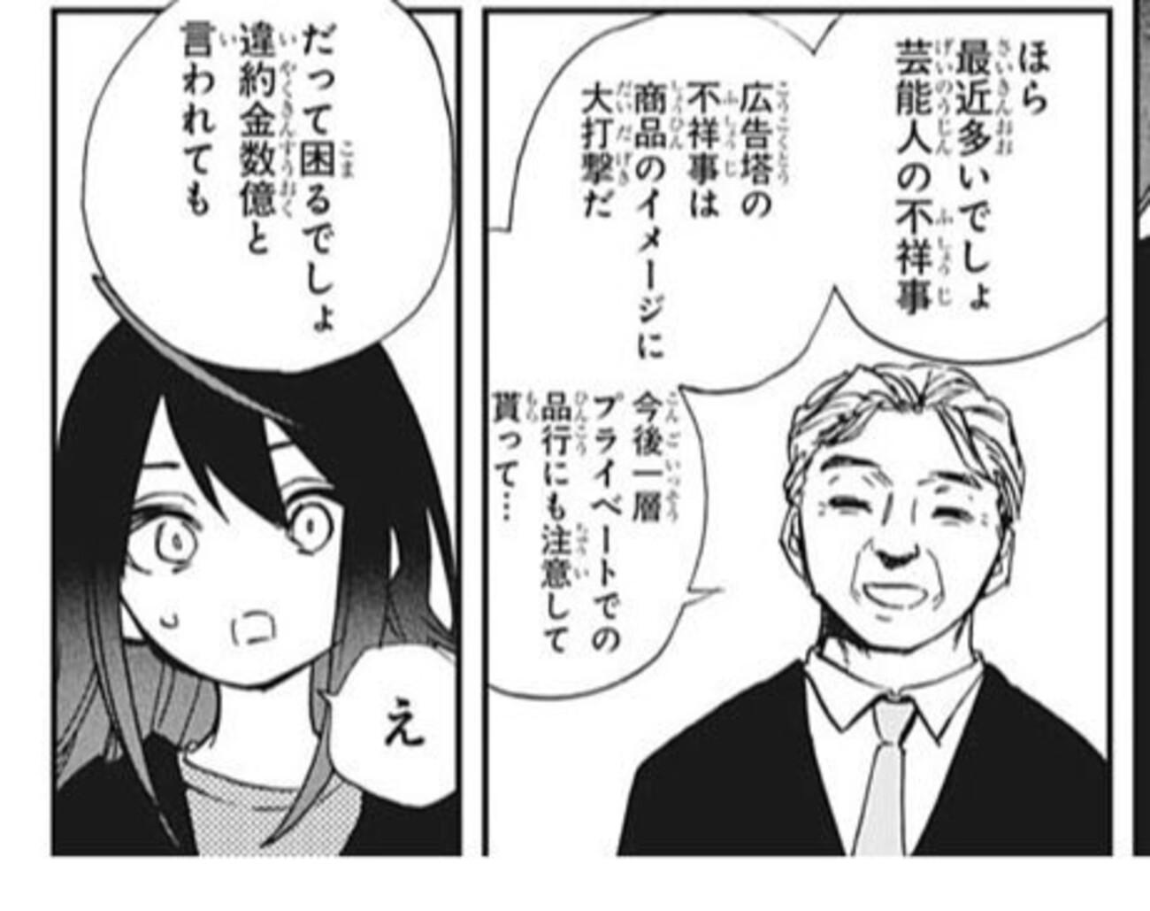 アクター ジュ 打ち切り