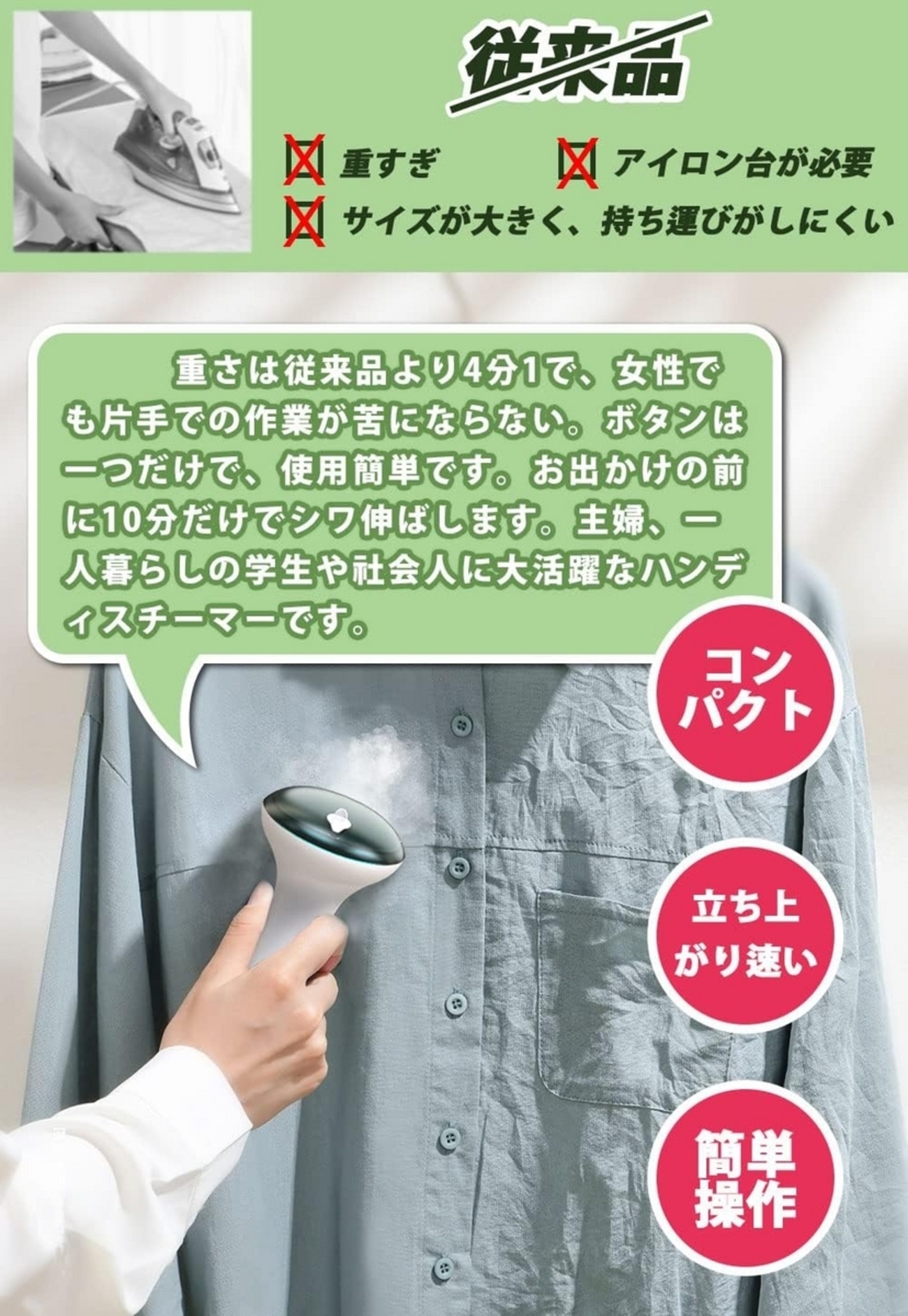 ハンガーにかけたまま シワ伸ばし スチームアイロン 20秒で