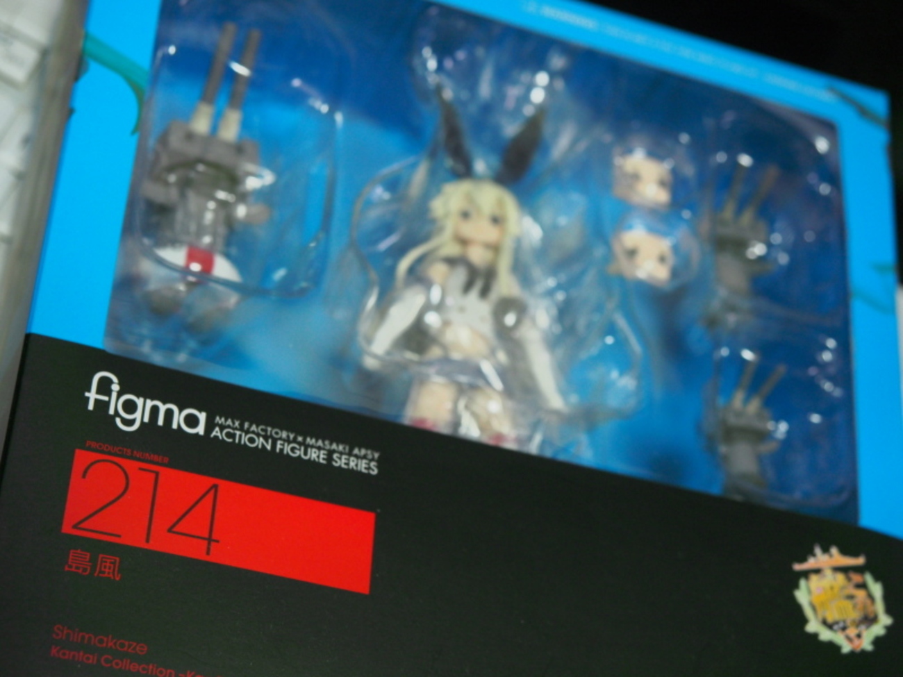 figma No.214 島風 (艦隊これくしょん) - 旧いまここにあるもの