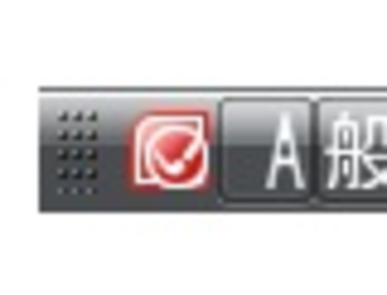 〇数字（①）や髙などの環境依存文字が変換候補に表示されない。 - Re