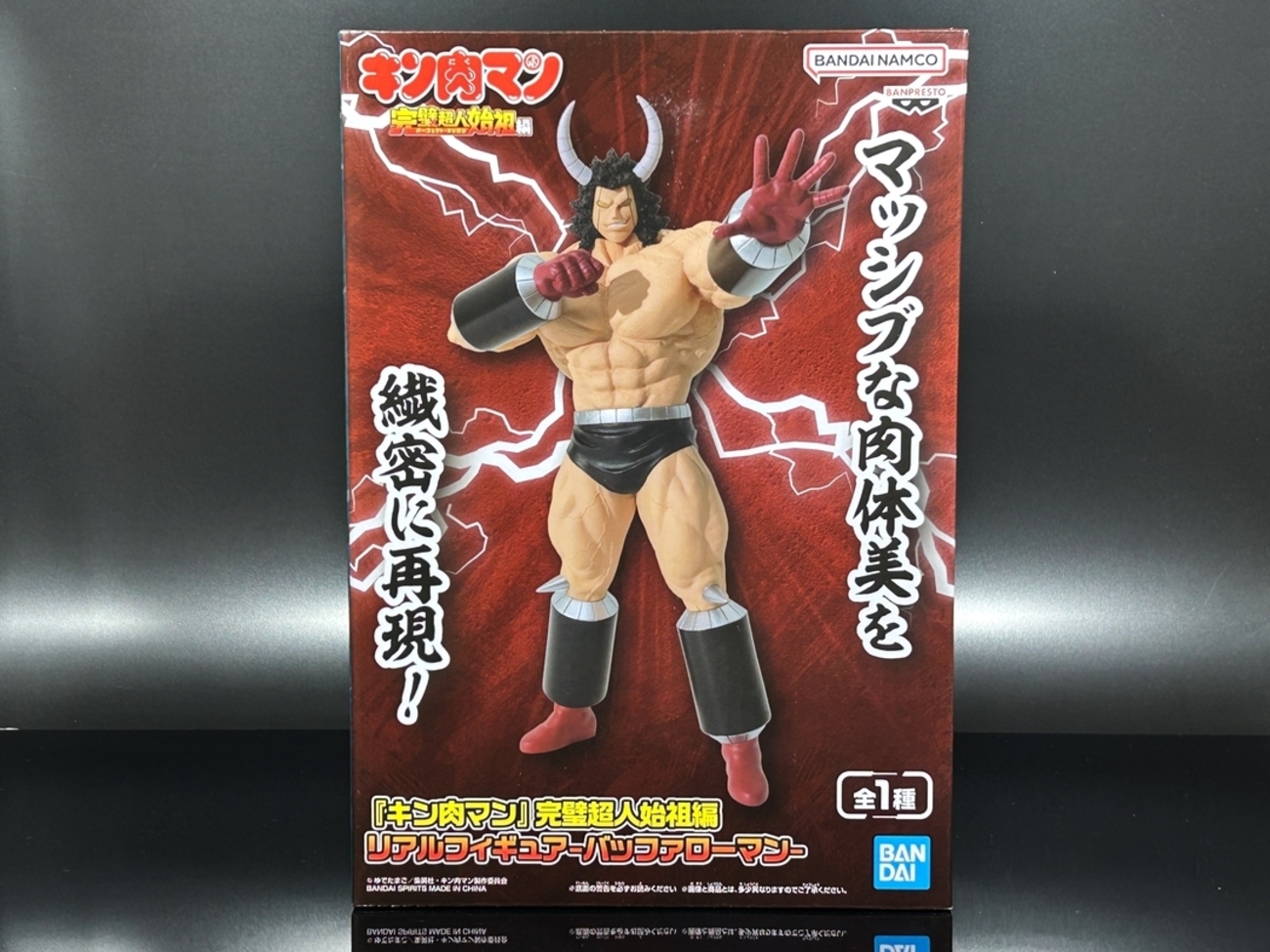 バンプレスト キン肉マン 完璧超人始祖編 リアルフィギュア 
