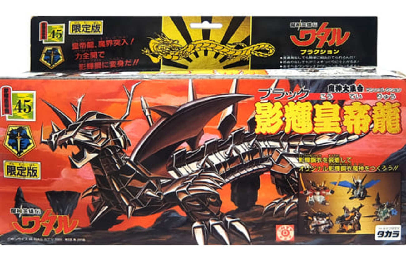 今プラモデルの影輝皇帝龍 「魔神英雄伝ワタル」 魔神大集合-マシン 