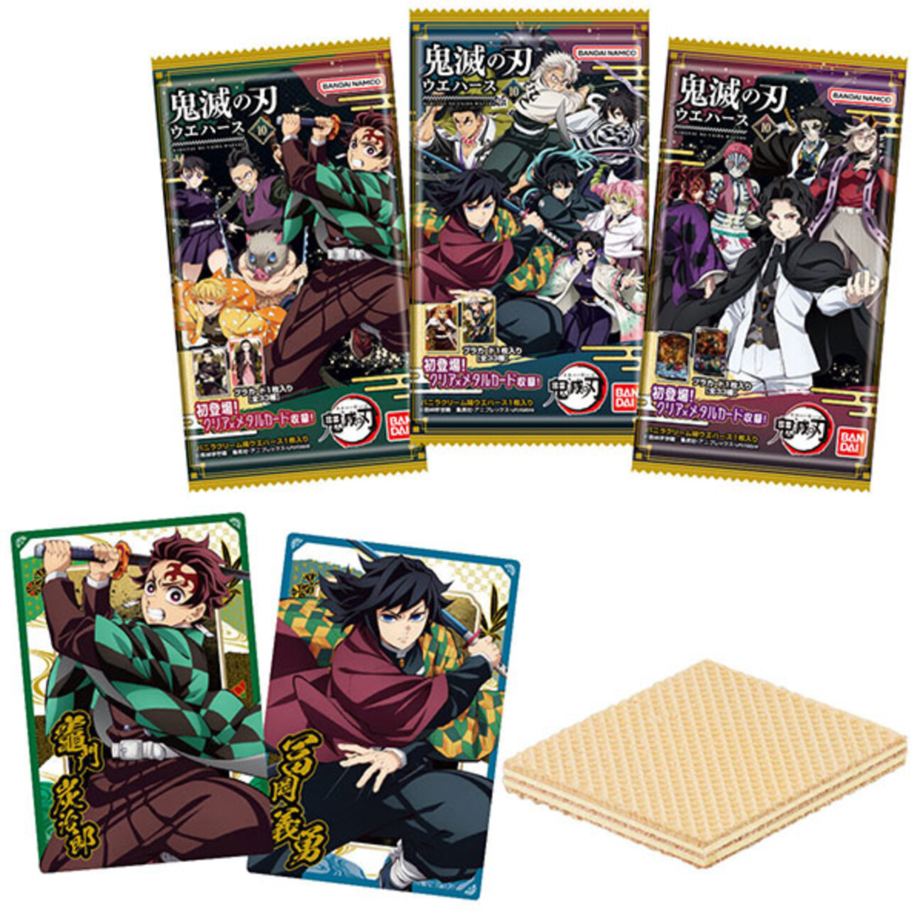 鬼滅の刃】食玩『鬼滅の刃ウエハース10』20個入りBOX【バンダイ】より 