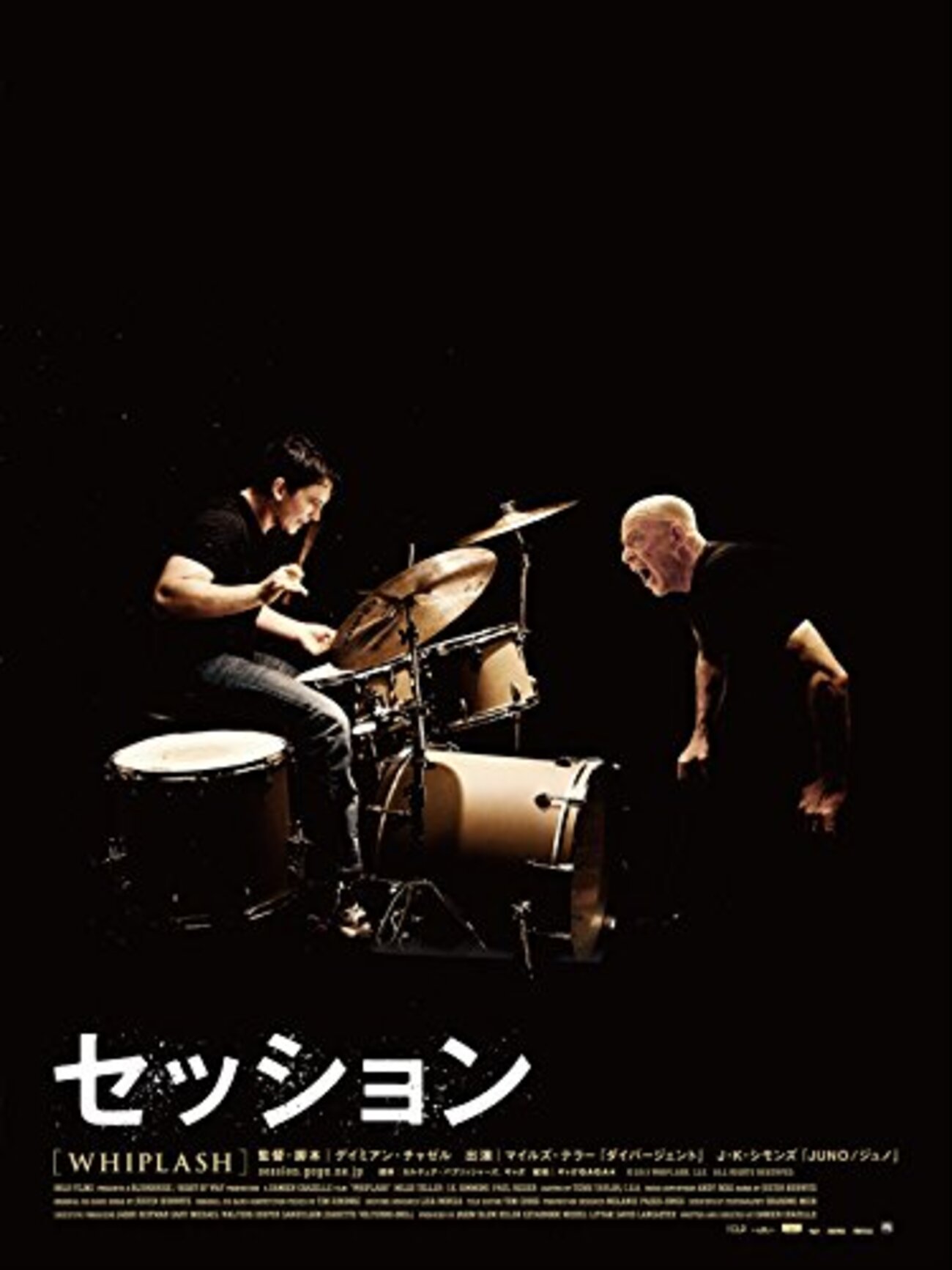 セッション 映画
