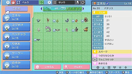 ペラップとは ゲームの人気 最新記事を集めました はてな
