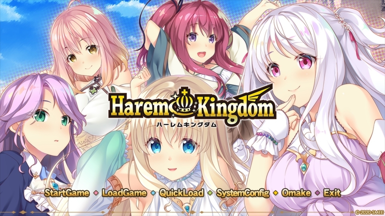 HaremKingdom-ハーレムキングダム- 感想 - オタクの独り言