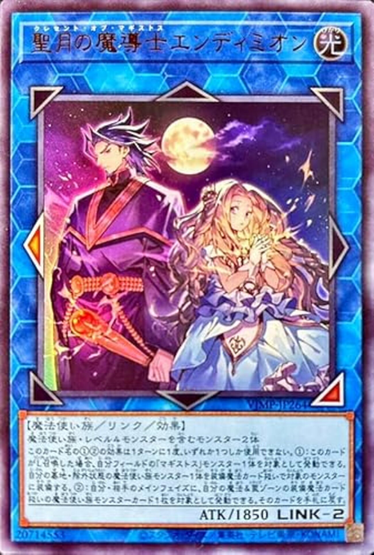 遊戯王OCG 聖月の魔導士エンディミオン 100枚 Vジャンプ 2月特大号 61GYSeRa31L._UF350,350_QL50_.jpg