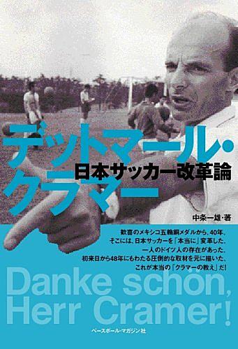 ベッケンバウアーとは スポーツの人気 最新記事を集めました はてな ベッケンバウアーとは スポーツの人気 最新記事を集めました はてな