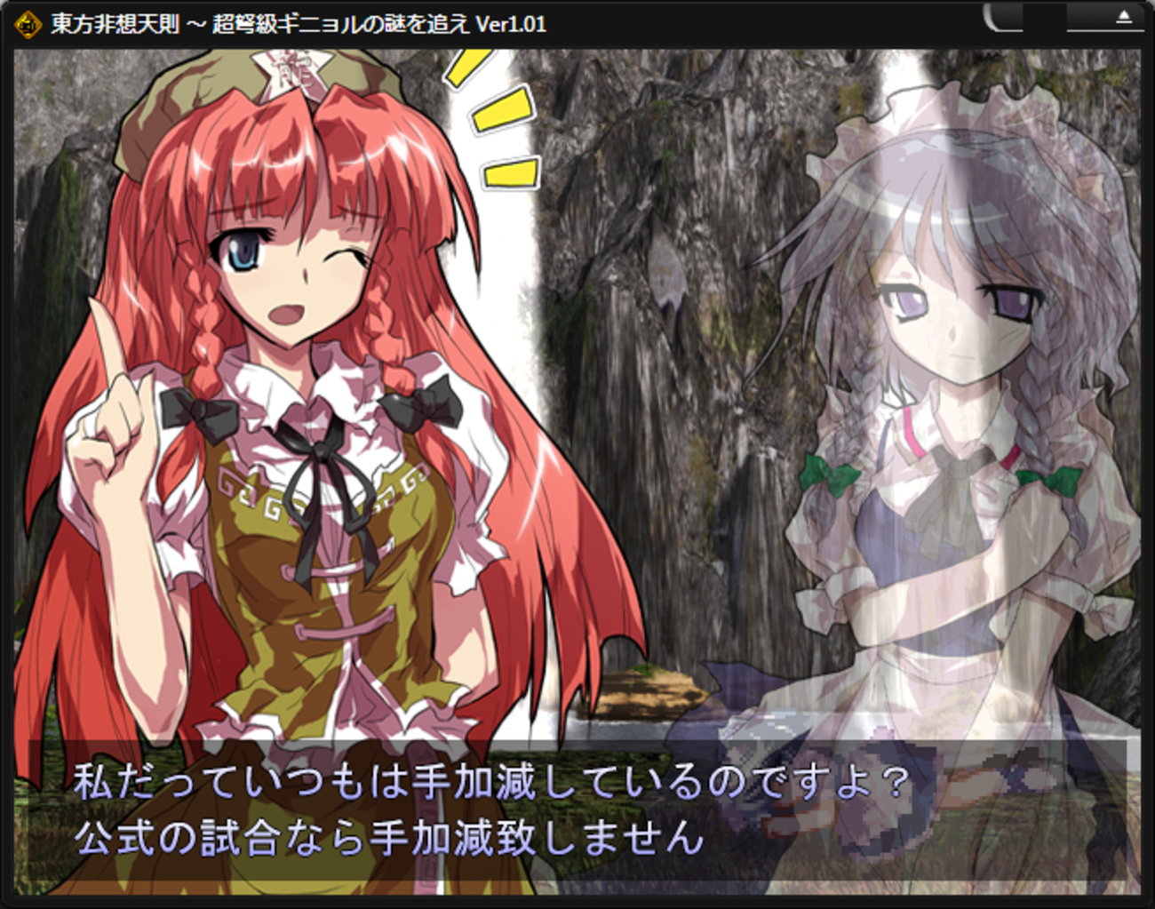 東方非想天則的な色々 - 雑記やら何やら