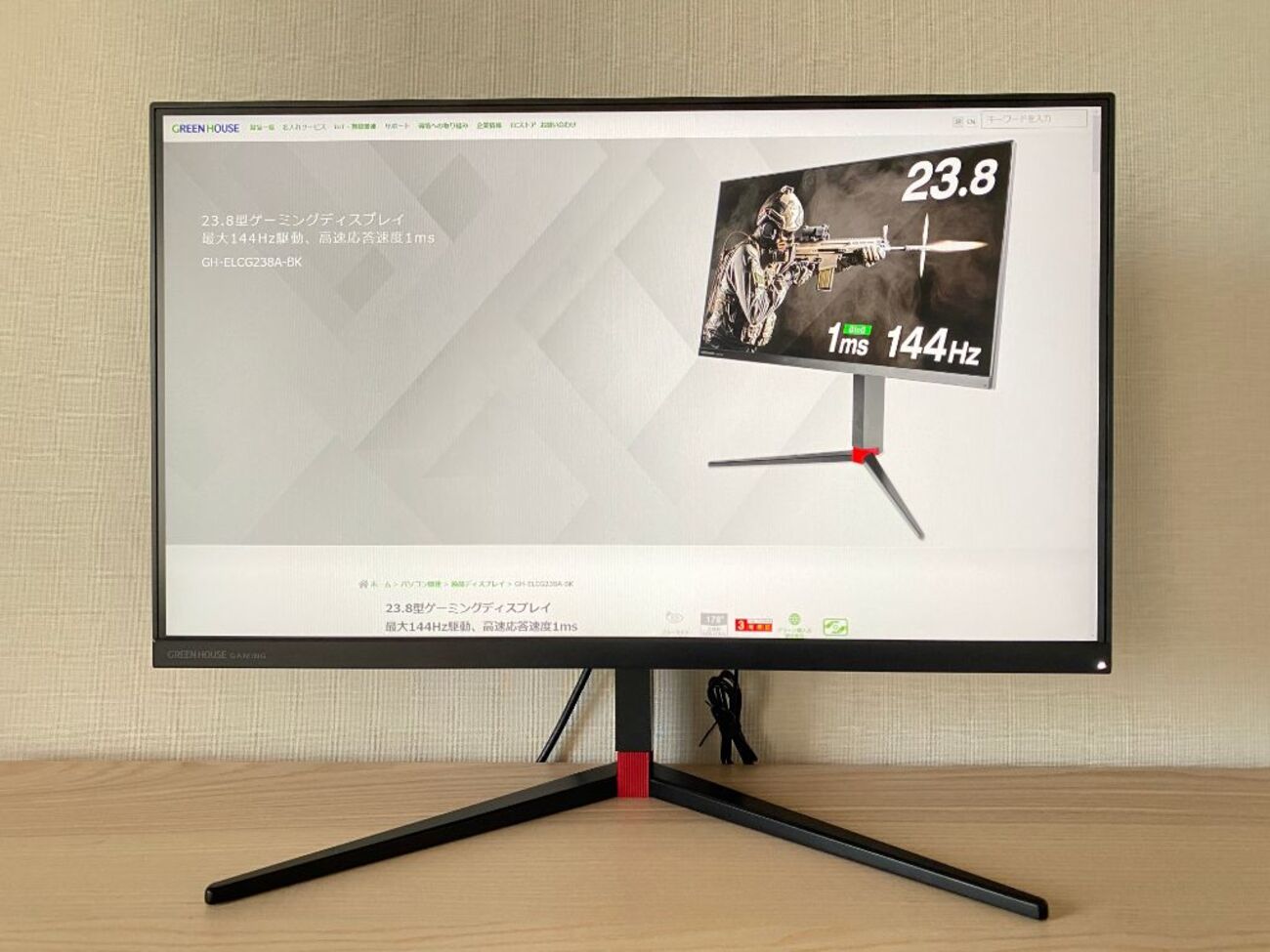 GH-ELCG238A-BK レビュー】2万円以下で買える23.8型ゲーミングモニター 