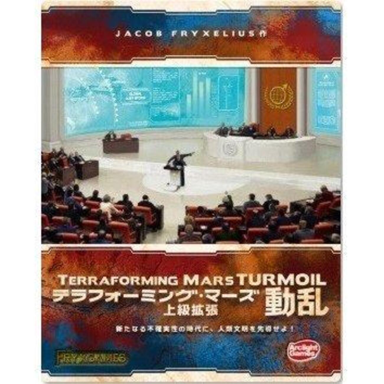 ミニニュース】テラフォーミング・マーズ のプロモセットやKick特典の2 