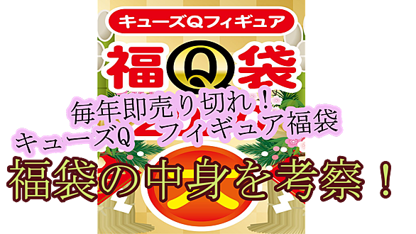 キューズqとは 人気 最新記事を集めました はてな