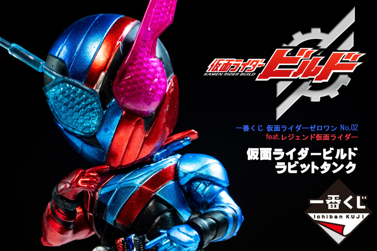 仮面ライダービルド　一番くじ　ＡＢＣ　ラビットタンク　クローズ　フィギュア　新品 Amazon.co.jp: RAH リアルアクションヒーローズ GENESIS No.779