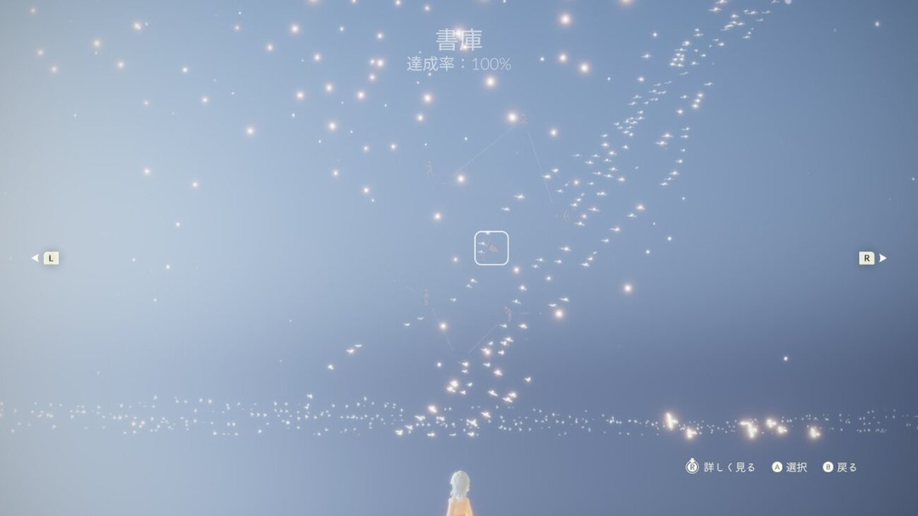 SKY★SKY様用 Sky の向こう側 | Sky 星を紡ぐ子どもたち Wiki | Fandom