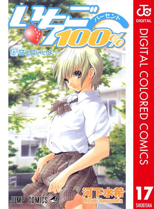 東城綾とは マンガの人気 最新記事を集めました はてな