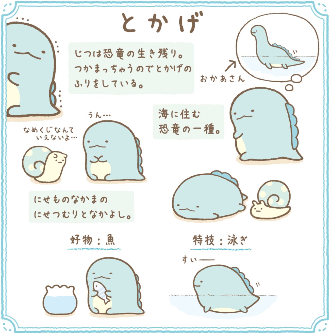すみっこ ぐらし 人気 ランキング