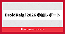 DroidKaigi 2026 参加レポート