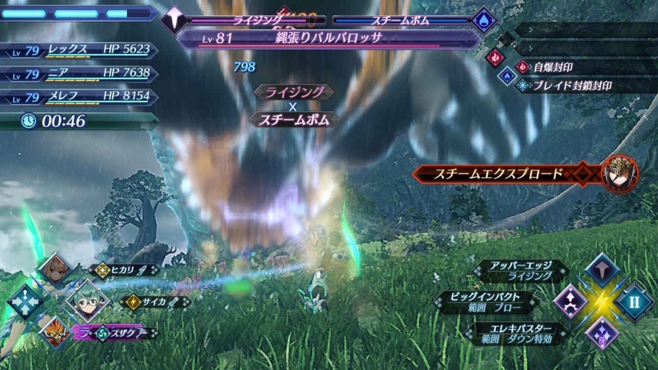 積みゲーつぶし！ゼノブレイド2 あのゴリラさんを全力で討伐しに