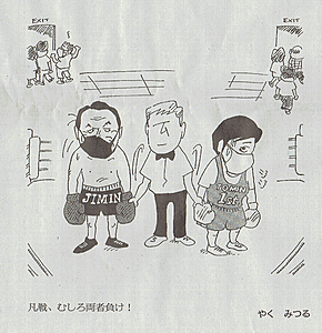 やくみつるとは マンガの人気 最新記事を集めました はてな