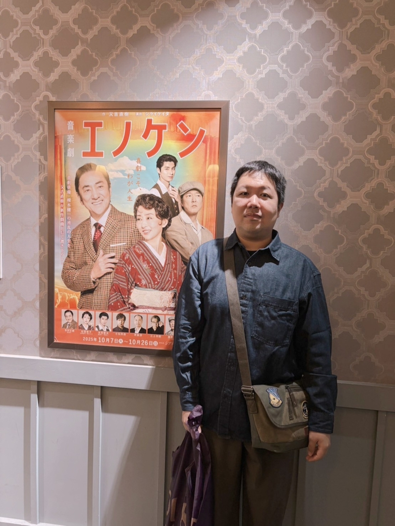 音楽劇『エノケン』を観に行きました! - 歌う介護福祉士・ツツミトモアキ(T・T)の日々感謝